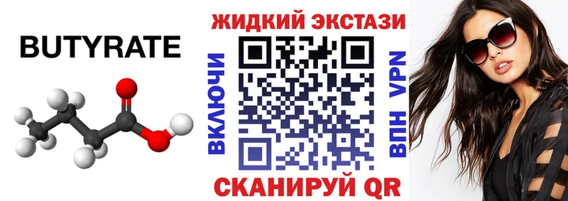 БУТИРАТ буратино как найти закладки Пионерский