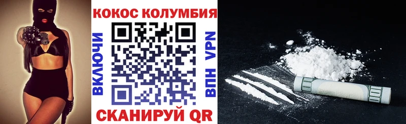 Cocaine FishScale  Пионерский 