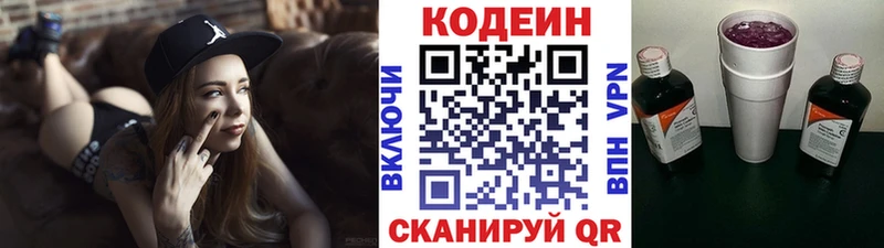 Кодеиновый сироп Lean напиток Lean (лин)  Пионерский 