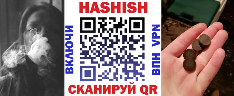ГАШИШ Ice-O-Lator  маркетплейс Telegram  Пионерский 