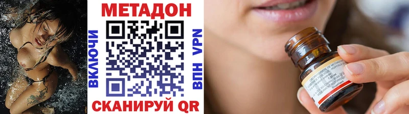 Метадон белоснежный  Пионерский 