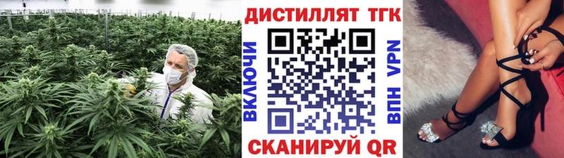 Дистиллят ТГК жижа  наркошоп  Пионерский 